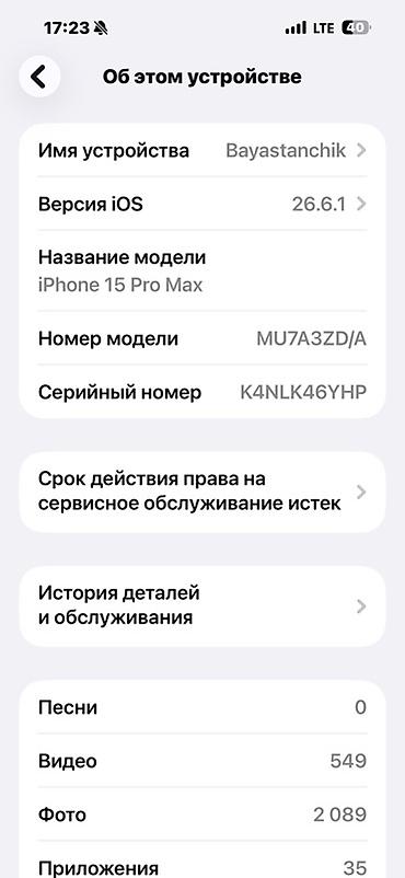 ayfon xs max: IPhone 15 Pro Max, 256 ГБ, титановый цвет. Характеристики по — 2