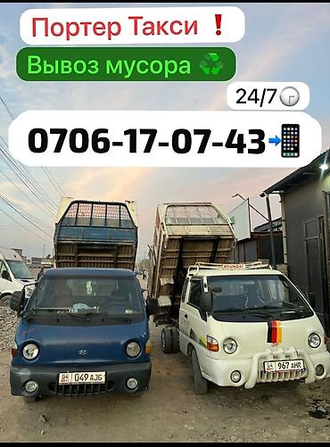 Вывоз мусора вывоз мусора Вывоз мусора вывоз мусора Вывоз мусора