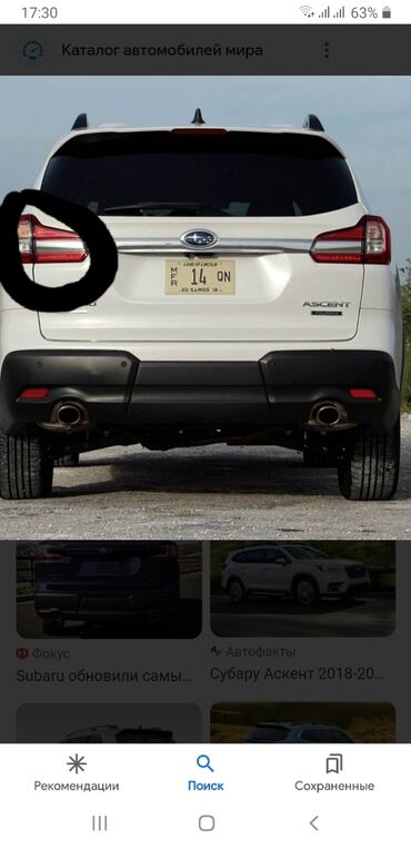 крышка багажник субару: Задний левый стоп-сигнал Subaru 2020 г., Новый, Оригинал, США