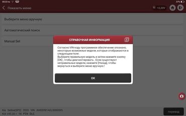 Другое автосервисное оборудование: Диагностический сканер ThinkTool Master X + Smartlink для легковых — 10