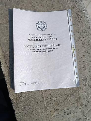 Продажа участков: 4 соток, Для строительства — 9