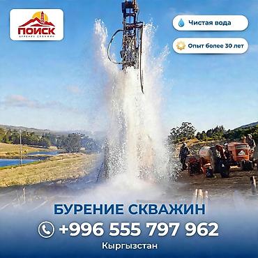 экскаватор беловодск: Бурение скважин на воду с гарантией на выполненные работы Ищете — 1