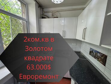 срочно продаётся 1 комнатная квартира в районе ошского рынка по улице кенсуйская: 2 бөлмө, 44 кв. м, Сталинка, 1 кабат, Евроремонт