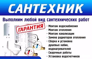 монтаж отопления в частном доме цена: Предлагаются комплексные сантехнические услуги, включающие монтаж