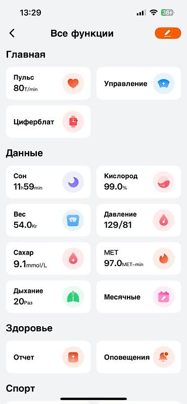 iphone se3: Умные часы в очень хорошем состоянии не лагает все работает супер — 4