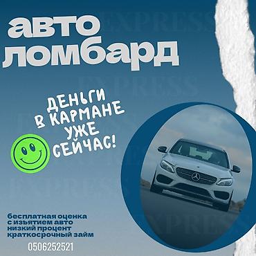 sg 9: Автоломбард | Займ — 1