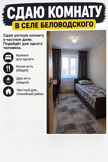 квартира киргизия 1: Сдаётся квартиры 1,2 комнатные — 1