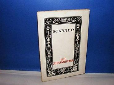 pack grek: ĐOVANI BOKAČIO DEKAMERON novi sad 1946 mek povez 88 strana 17 cm — 1