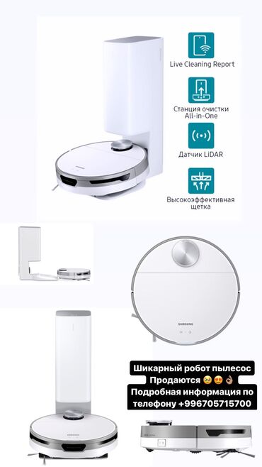 роботы пылесосы: Робот-пылесос Samsung, Сухая, Wi-Fi, Умный дом, Составление плана помещения