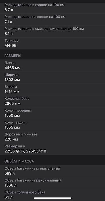 Subaru: Subaru Crosstrek: 2018 г., Кроссовер — 10