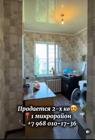 саламат курулуш: Срочно продается 2-х ком кв5-этаж из 5ти, с крышей проблем нет