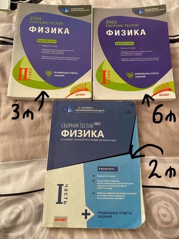 бсо по математике 6 класс азербайджан: Физика 
1 часть 6 манат 
2 часть 3 маната
1 часть (2021) 2 маната