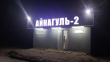 Изготовление рекламных конструкций: | Вывески, Лайтбоксы, Баннеры, | Монтаж, Демонтаж, Разработка дизайна — 13