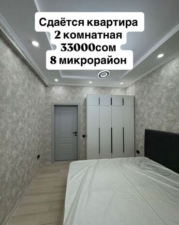 квартиры в частном доме: 1 бөлмө, Риелтор, Чогуу жашоосу жок, Толугу менен эмереги бар