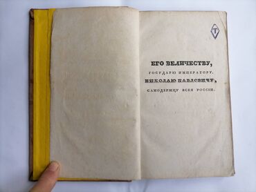 Digər kitablar və jurnallar: Аббаскули ага Бакиханов Краткая грамматика персидского языка Тифлис — 3