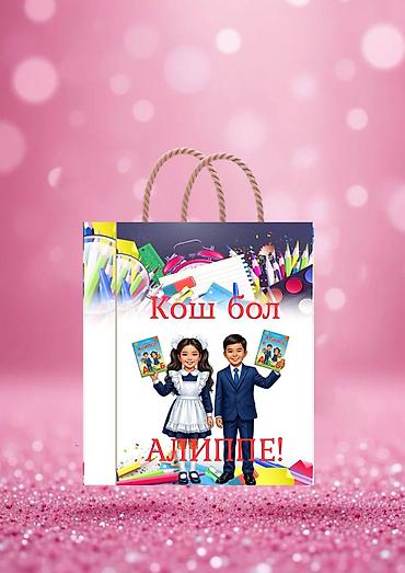 Детские сады, няни: Подарочные коробки пакеты Для выпусного. как для школы так и для — 17