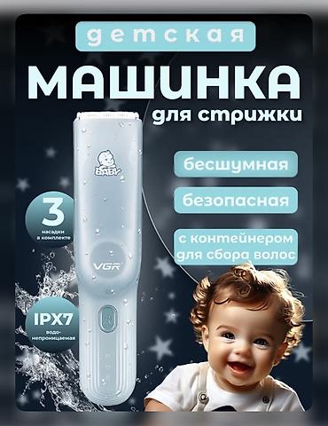 Машинка для стрижки волос До 120 мин at lalafo.kg Машинка для стрижки волос До 120 мин