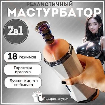 Реалистичный мастурбатор 2-в-1 - Две текстуры: ротик и вагина - 18