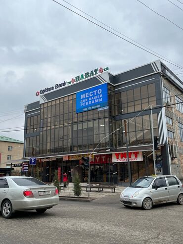 студия для фото: В центре города Тц Нават,продаю помещение на 3 этаже под любой бизнес