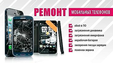 iphone d: Ремонт сотовых телефонов Продажа запчастей Дисплей плата шлейф — 2
