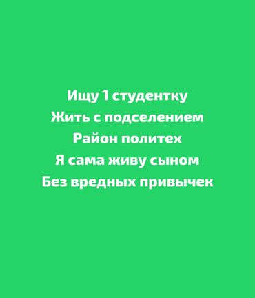 сдаю комнату без подселения: 35 м²