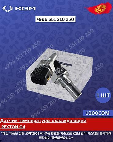 Сальники: Сальник Ssangyong Оригинал — 4