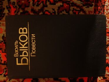 Ədəbiyyat: Художественная литература. По 0.30 qep.в хорошем состояние — 21