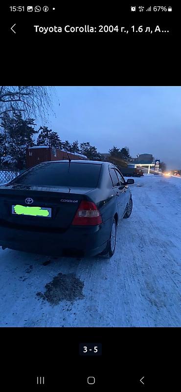 Toyota: Toyota Corolla: 2004 г., 1.6 л, Автомат, Газ, Седан — 5