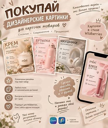 Графический дизайнер