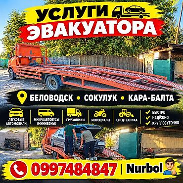 С лебедкой, С ломаной платформой