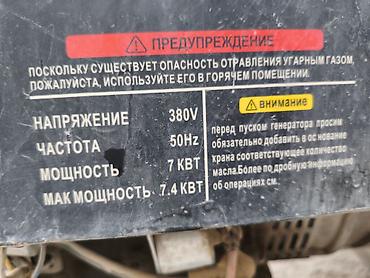 сейф бу: Продам генератор 7 кВт нужно делать ремонт при нагрузке теряет обороты — 3