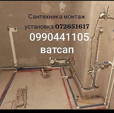штроба: Сантехнические работы: монтаж и замена труб .по нему 0990441105 Что — 3