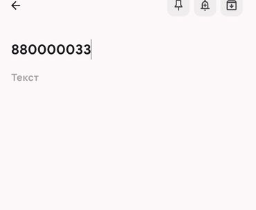 туникафон станок цена: Продам номер 50.000с 
 - категория ПЛАТИНА