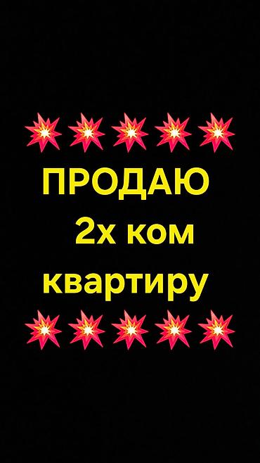 Продаю 2х ком. квартиру (Технопарк) на пересечении улиц Горького и