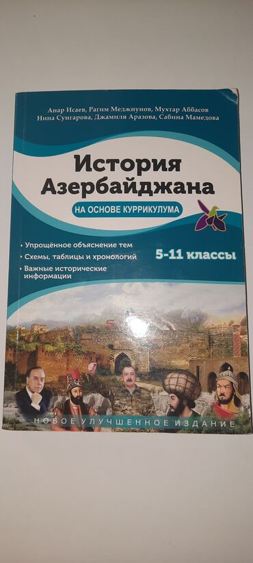 Digər məktəb dərslikləri: Məktəb dərslikləri və vəsaitlər toplusu Fənlər və siniflər: - — 8