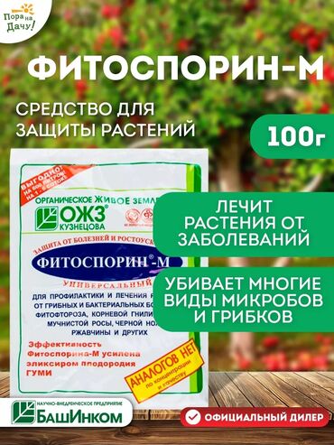 Удобрения и садовая химия: Удобрение Самовывоз, Платная доставка