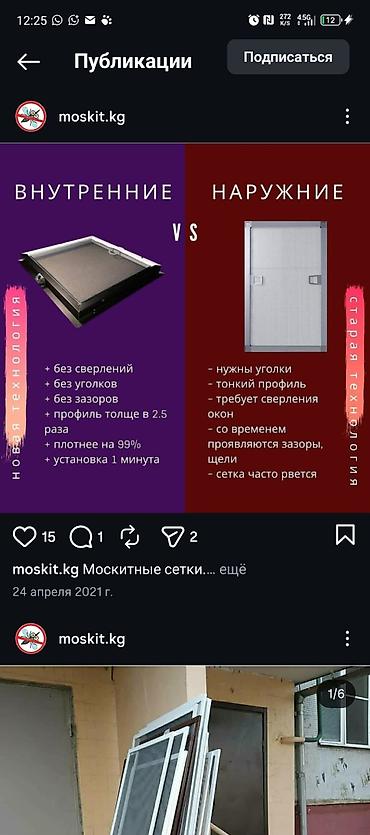 сетка для акно: Решетки для окон, На заказ, Бесплатная установка — 10