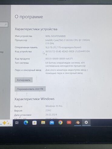 компьютер для игр: Ноутбук, Lenovo, 16 ГБ ОЭТ, Intel Core i7, Жумуш, окуу үчүн, эс тутум SSD