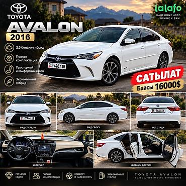 highlander 2012: Toyota Avalon: 2016 г., 2.5 л, Автомат, Гибрид, Седан — 1