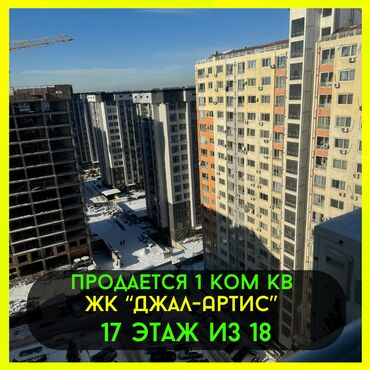 Продажа участков: 1 комната, 41 м², Элитка, 17 этаж, Евроремонт