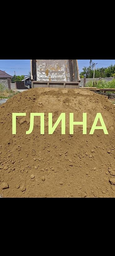 мин удобрение: Глина, Горная, Насыпью, Камаз, Зил — 1