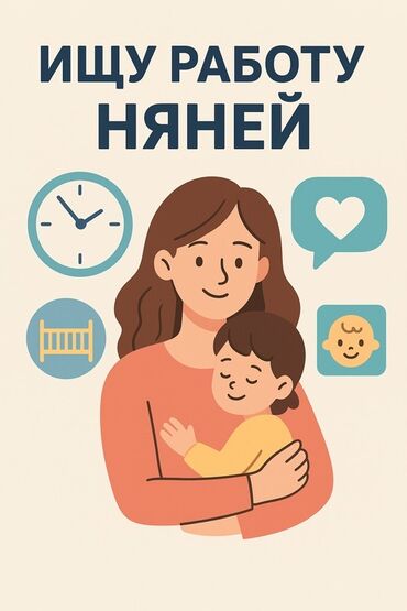 Резюмелер: Бала багуучу Толук эмес жумуш күнү