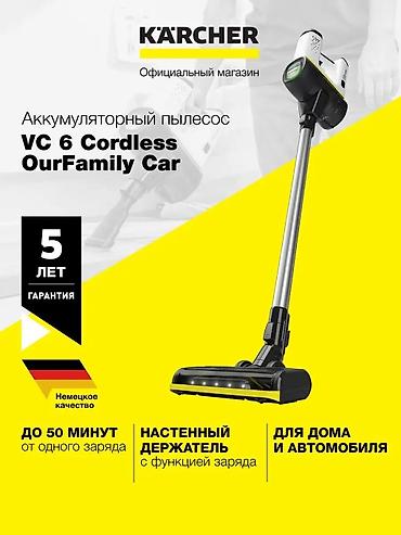 ми 12 х: Вертикальный пылесос Новый Karcher Уборка: Сухая, Влажная, Паровая Полная оплата — 6
