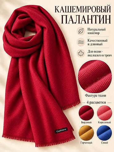 белый шарф: Шарф, Новый, Женские — 1