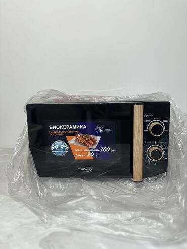 Микроволновки: Микроволновка