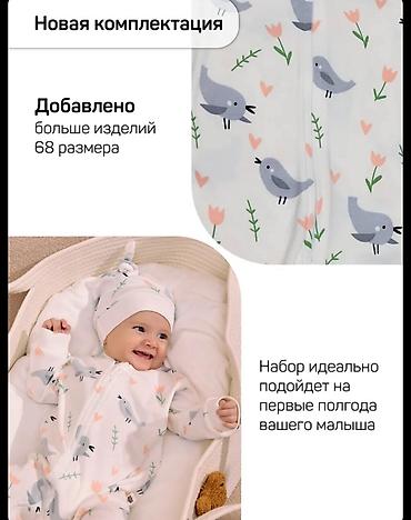 слюнявчики: Полный гардероб для новорождённых — готовая капсула 30 в 1 на период — 6