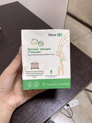 tiens: Набор БАДов Tiens (Тяньши) 1) Спирулина в капсулах Tiens - Форма — 3