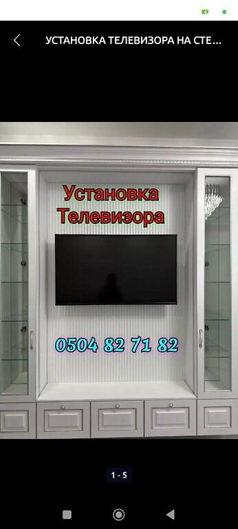 токмак работа: УСТАНОВКА ТЕЛЕВИЗОРА НА СТЕНУ КРОНШТЕЙН ДЕМОНТАЖ МОНТАЖ И ДРУГИЕ — 1
