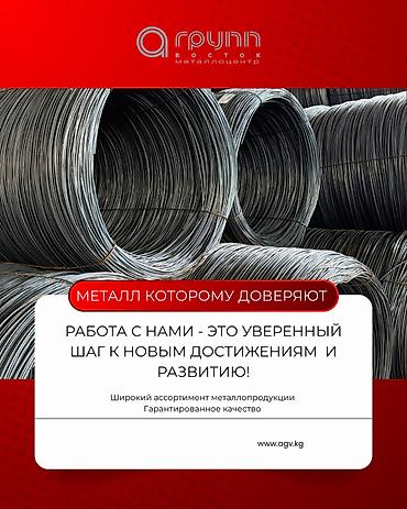 Металлопрокат: профильные трубы: Широкий ассортимент Российского металлопроката оптом и в розницу — 3