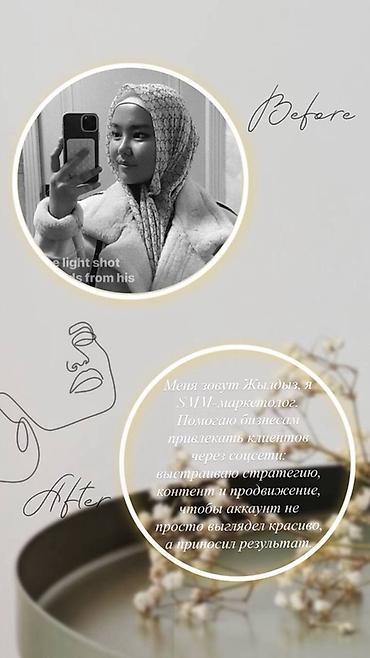 ssm: SMM-специалист — 1